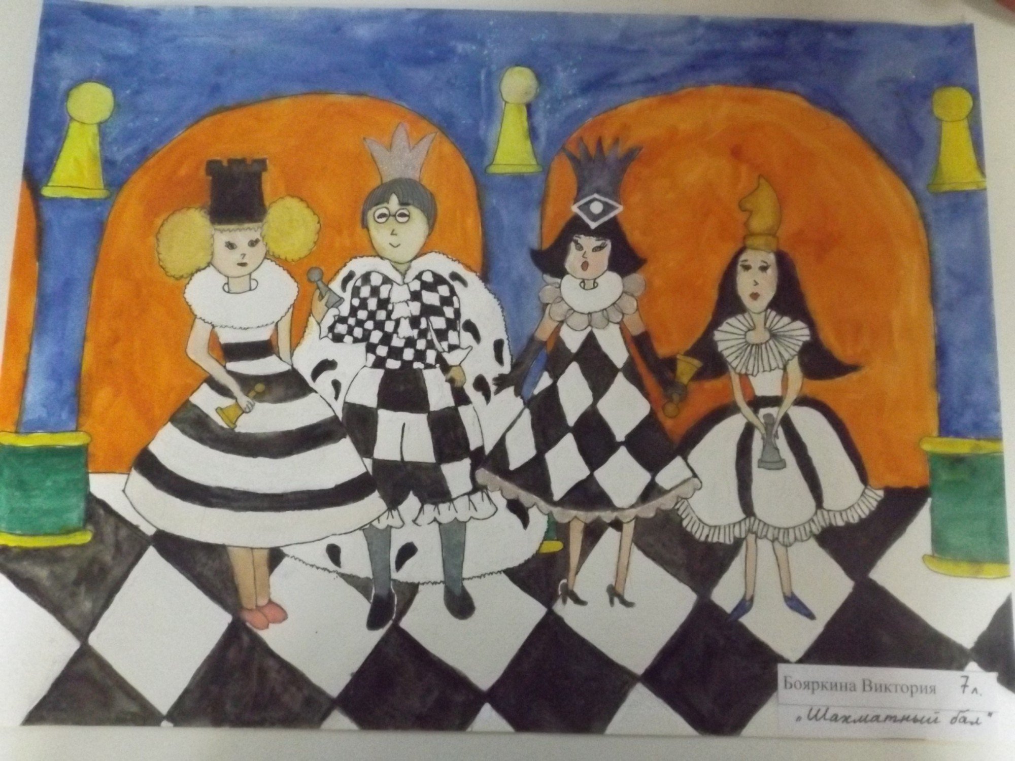 Картина шахматное королевство