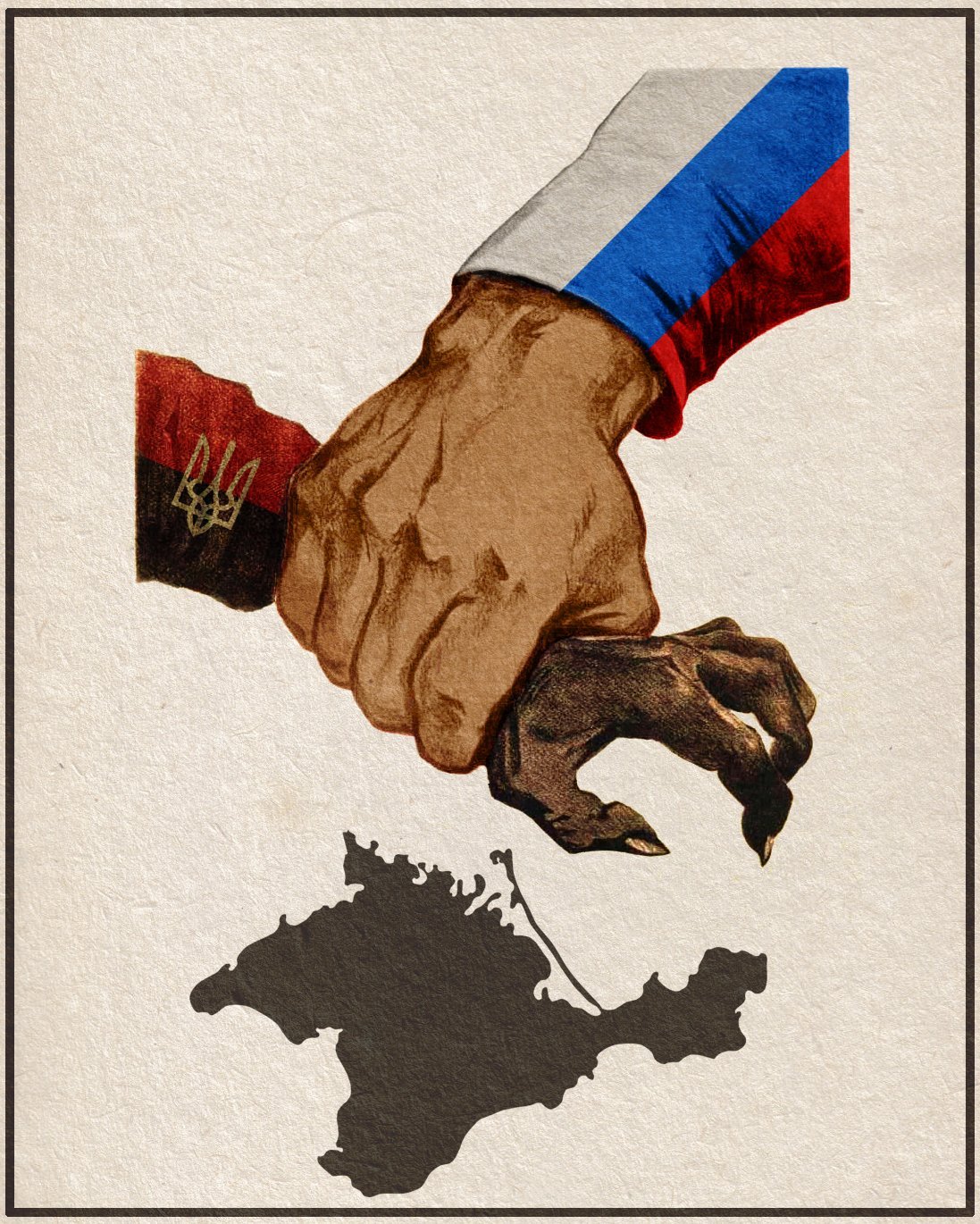 Политический агитационный плакат