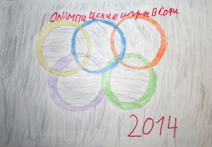 Олимпийские игры рисунок легко. Олимпийские игры рисунок. Рисование на тему Олимпийские игры. Детские рисунки на тему Олимпийские игры.