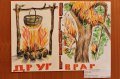 Огонь друг или враг рисунки