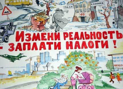 Рисунок на тему налоговая (49 фото)