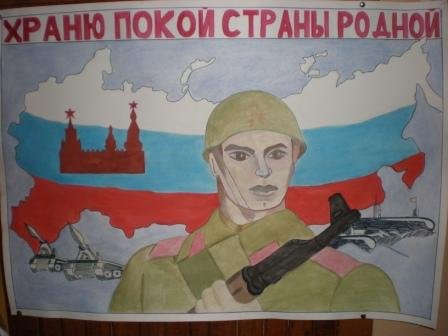 Рисунок на тему на службе Отечеству