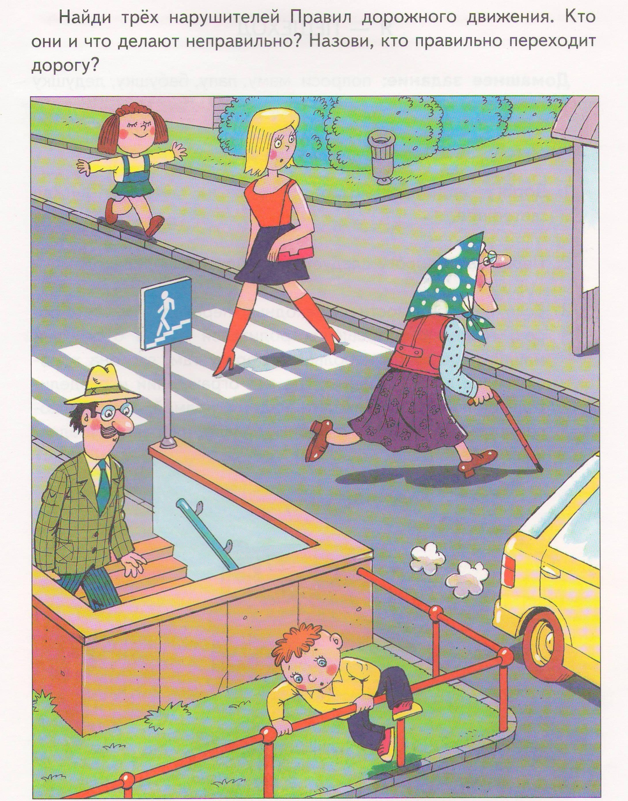 Решение ситуаций на дорогах. Дорожные ситуации для детей. Сюжетная картина на дороге. Дорожные ситуации для дошкольников. Ситуации на дороге для детей.