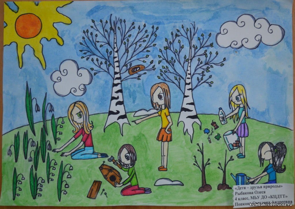 Конкурс друзья природы. Рисунок на тему экология. Рисунок на тему природа и мы. Детские рисунки на тему природа. Рисунок на тему человек и природа.