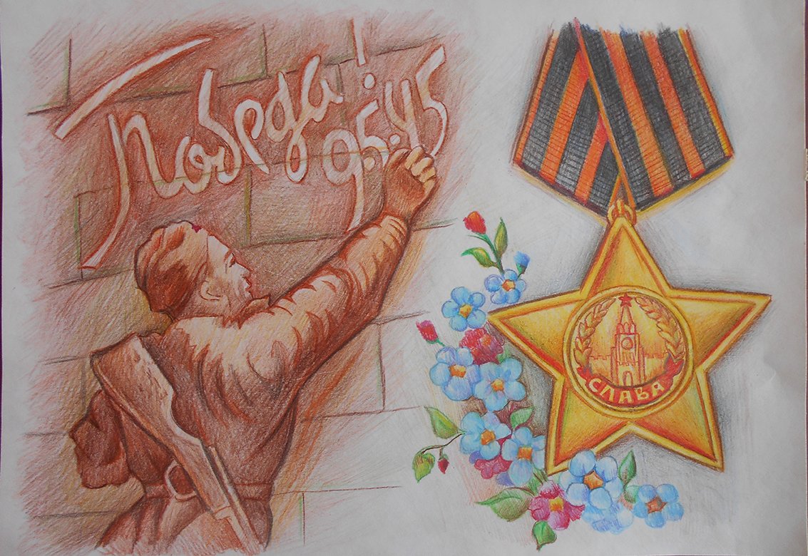 Рисунки день победы 1945