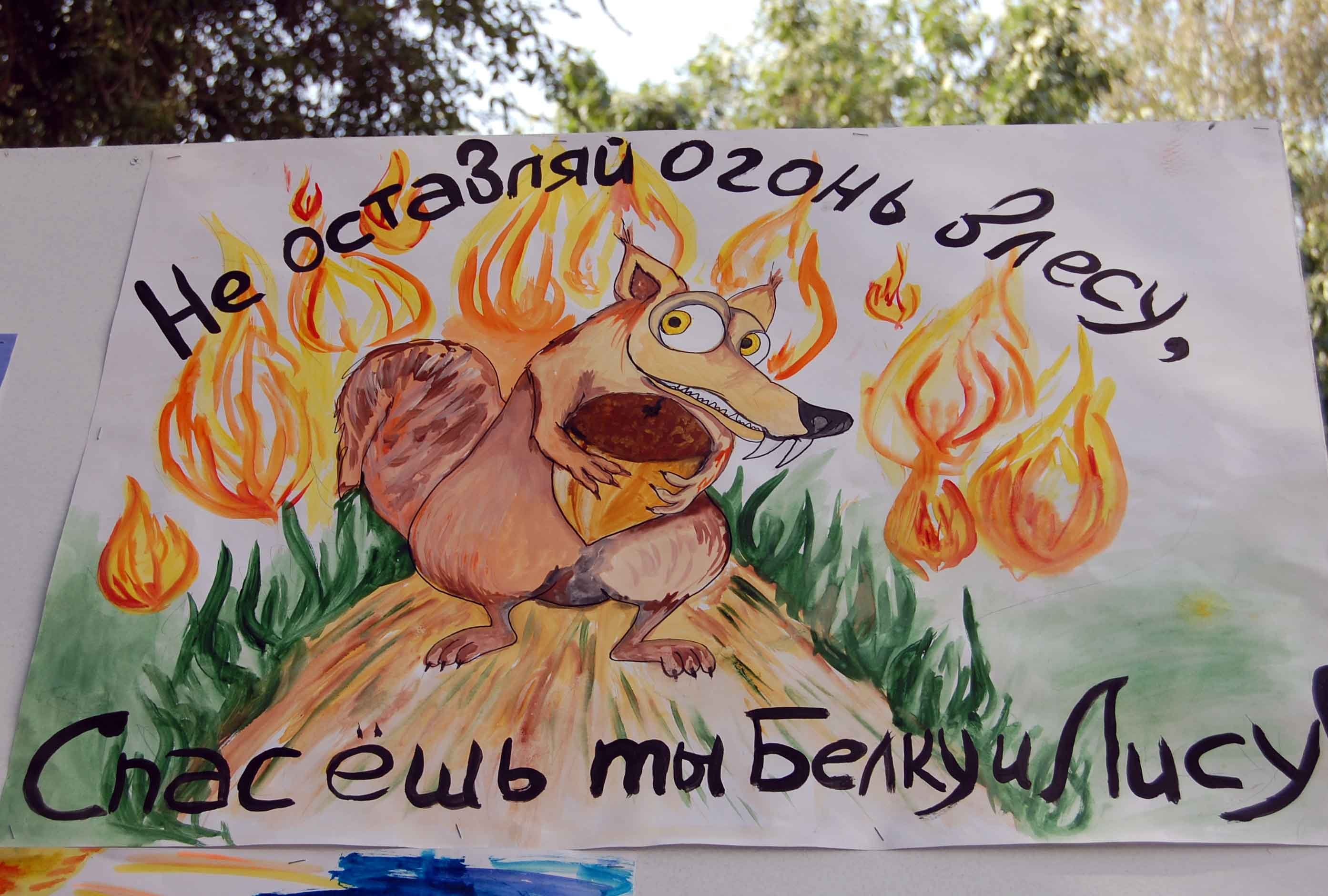 Плакат на тему пожарных. Рисунок пожарная безопасность. Рисунок на тему пожар. Рисунок на пожарную тему. Рисунок на противопожарную тему.