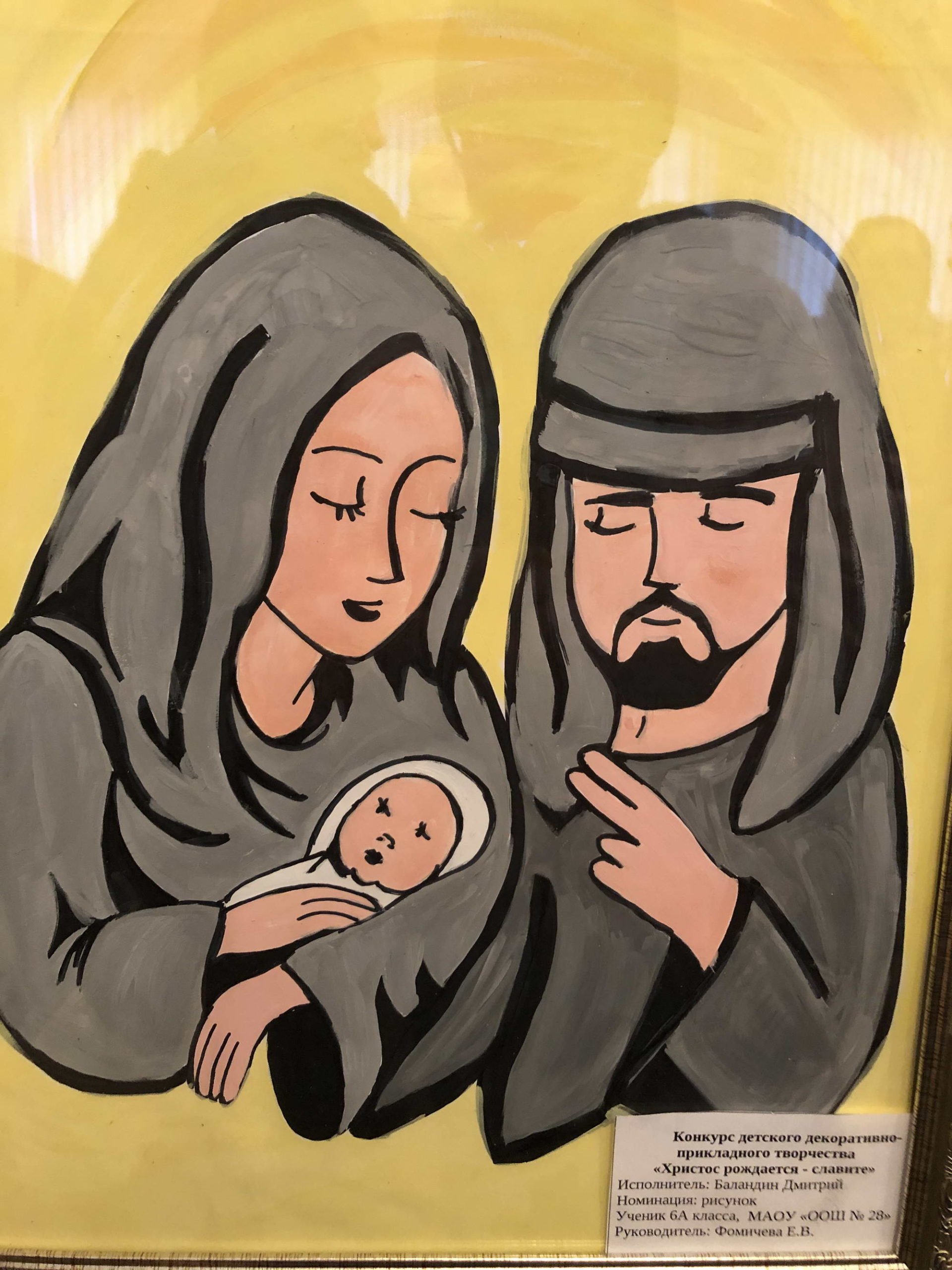 Иисус рождается славите