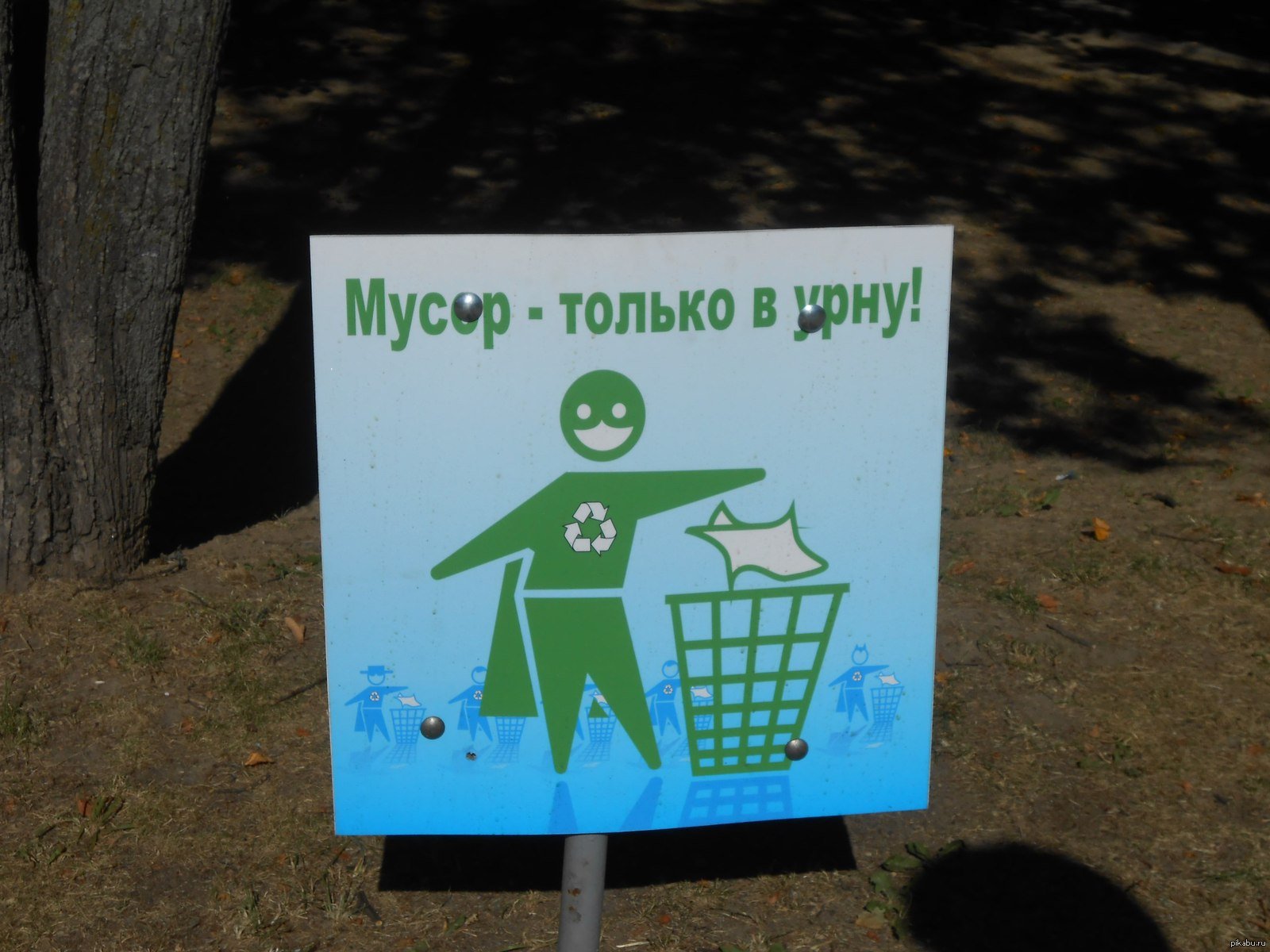 Таблички против мусора