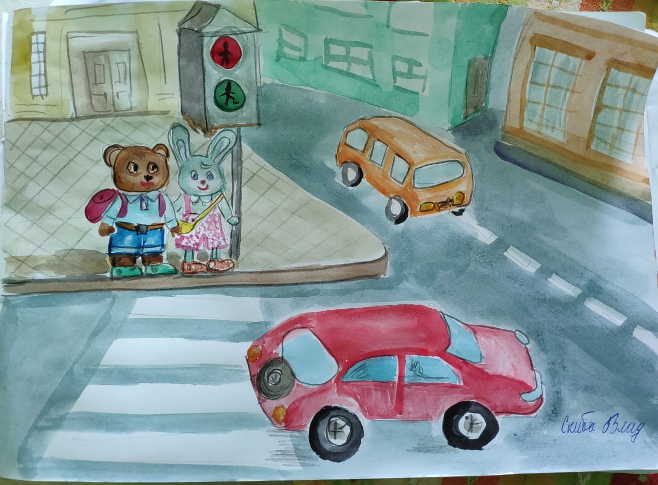 Детский рисунок на тему дорожные ловушки