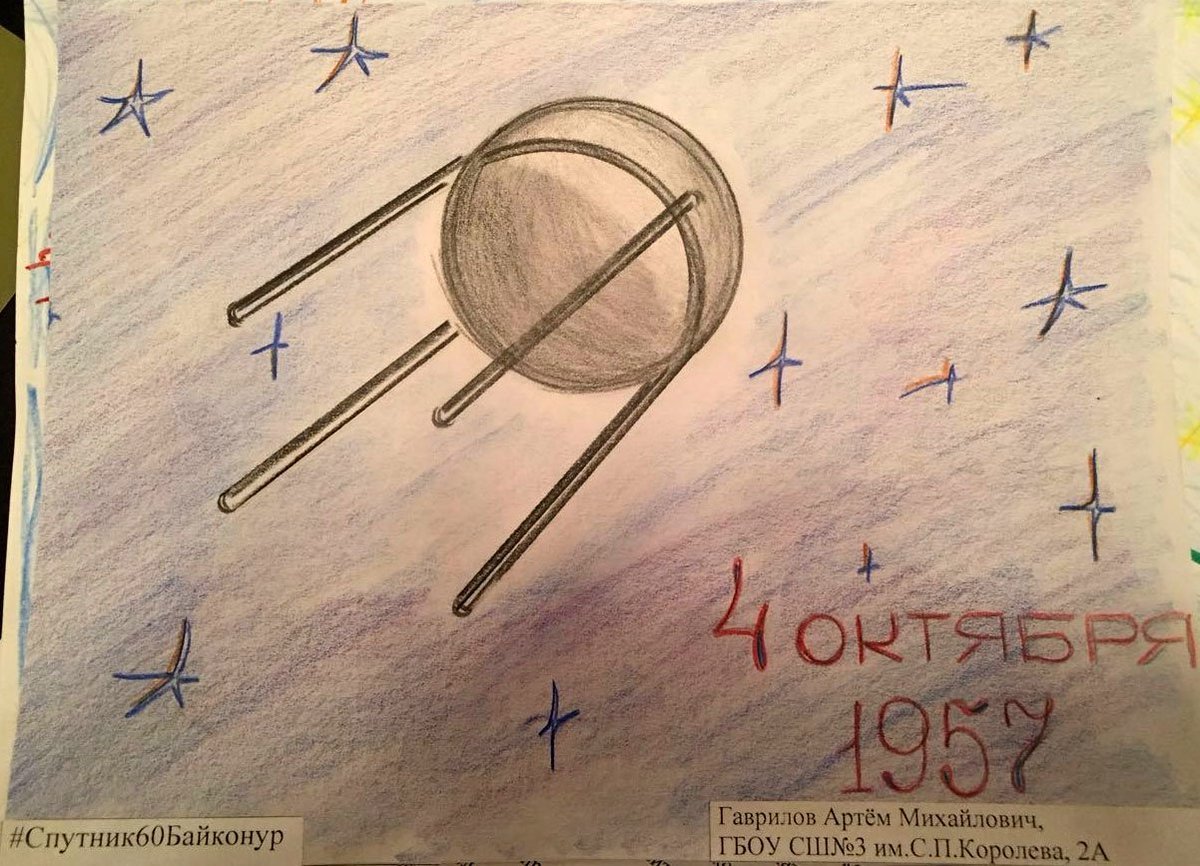 Рисунок на тему первый спутник земли (39 фото) » рисунки для срисовки на  Газ-квас.ком