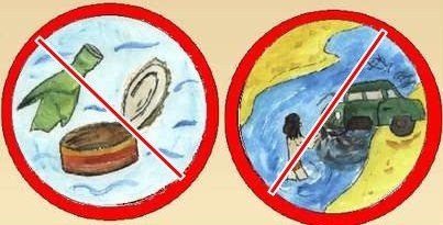 Знаки охраны воды