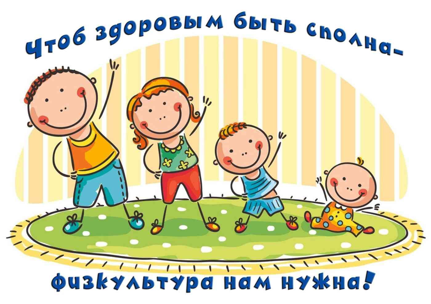 Картинки детский сад на прозрачном фоне