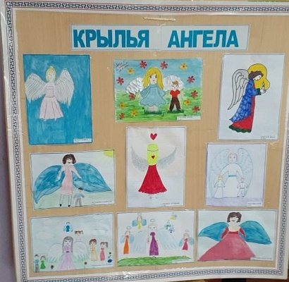 РОО ОМСМ Крылья ангела