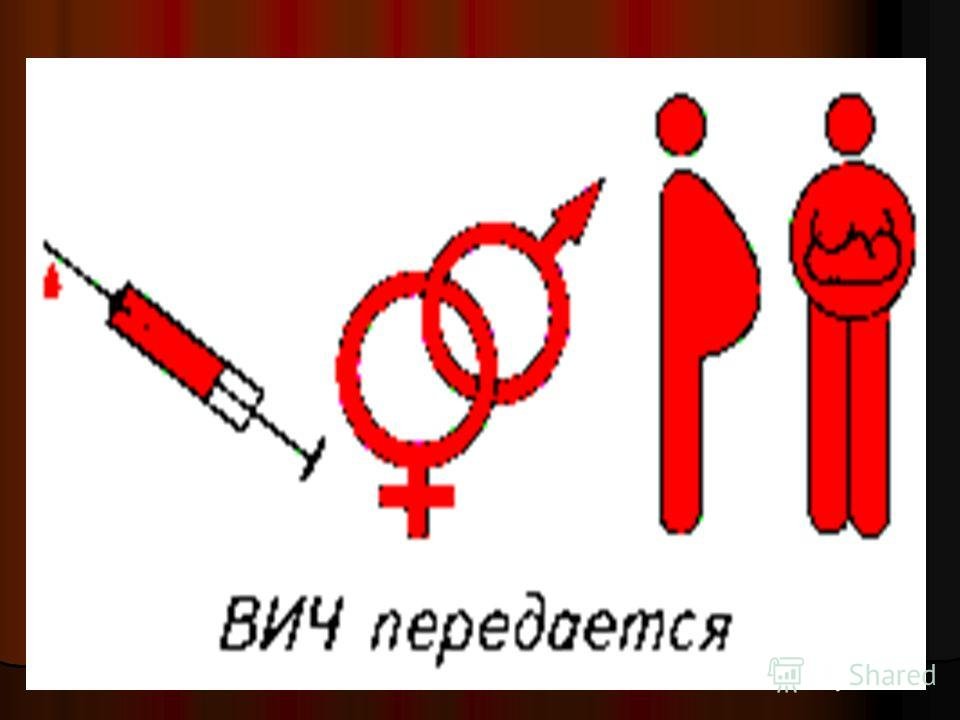Вич инфекция передается половым. ВИЧ рисунок. Рисунок на тему ВИЧ. Профилактика ВИЧ рисунки.