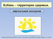 Эмблема казачата для детей