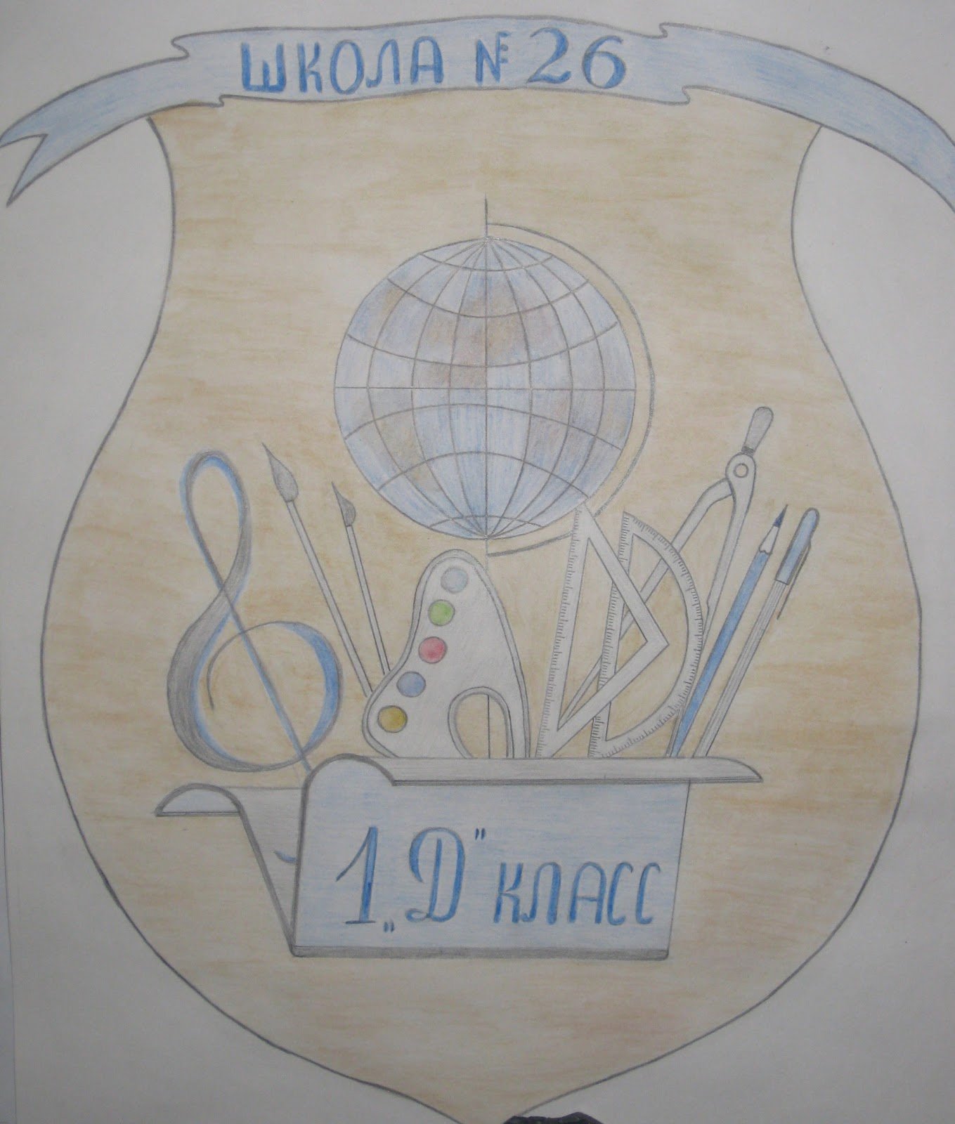 Рисунок герба класса 4 класс