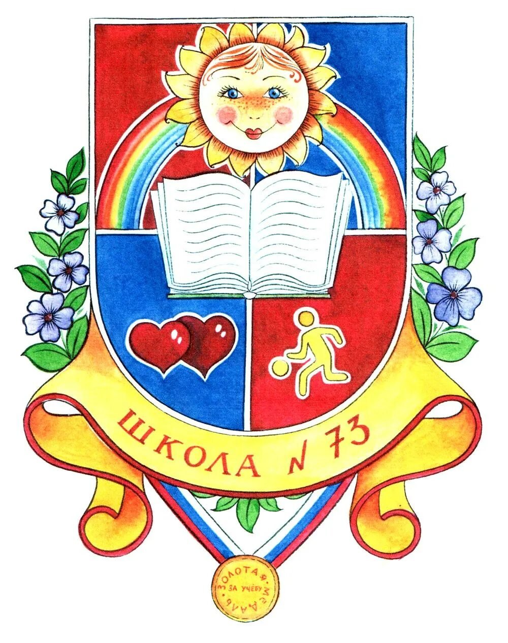 Герб школы