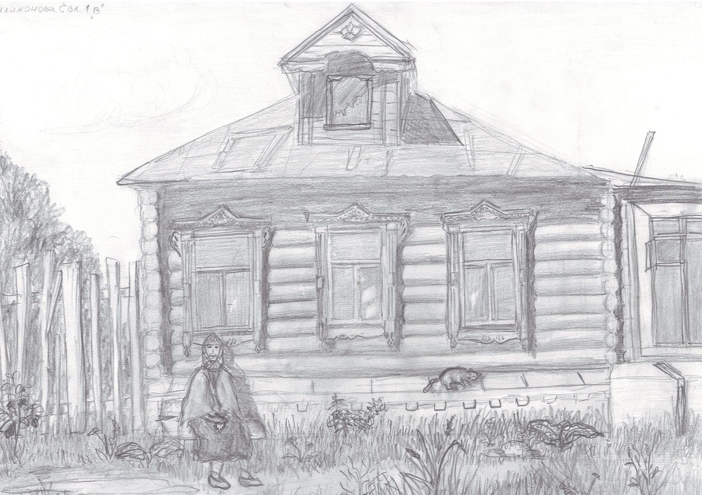 Зарисовки деревенских домиков