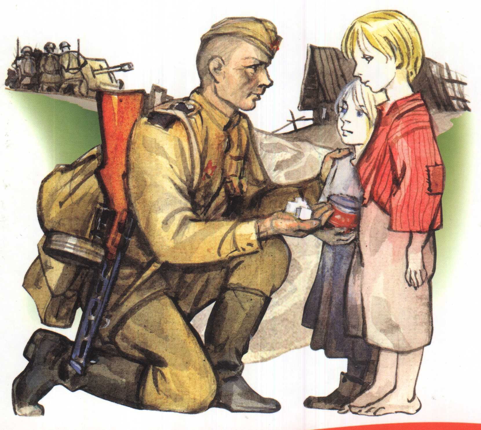 Дети войны иллюстрации
