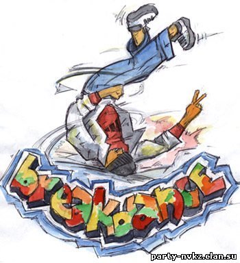 Брейк данс рисунок