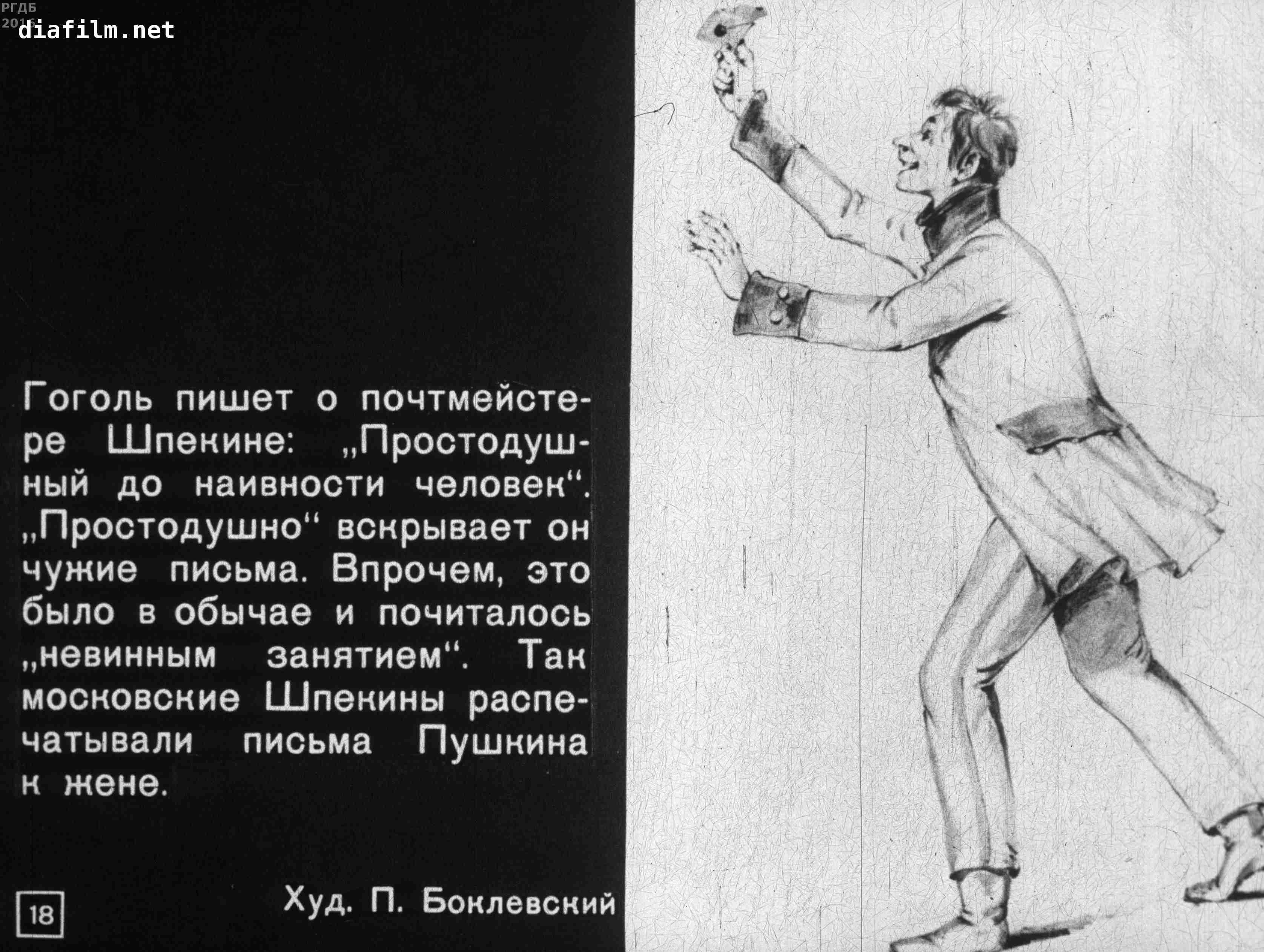 Рисунки на тему Ревизор Гоголь