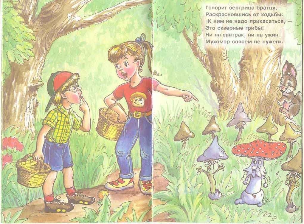 Не ссоримся совсем. Дети собирают грибы в лесу. Мальчик собирает грибы в лесу. Дети собирают грибы и ягоды в лесу. Грибы в лесу для дошкольников.