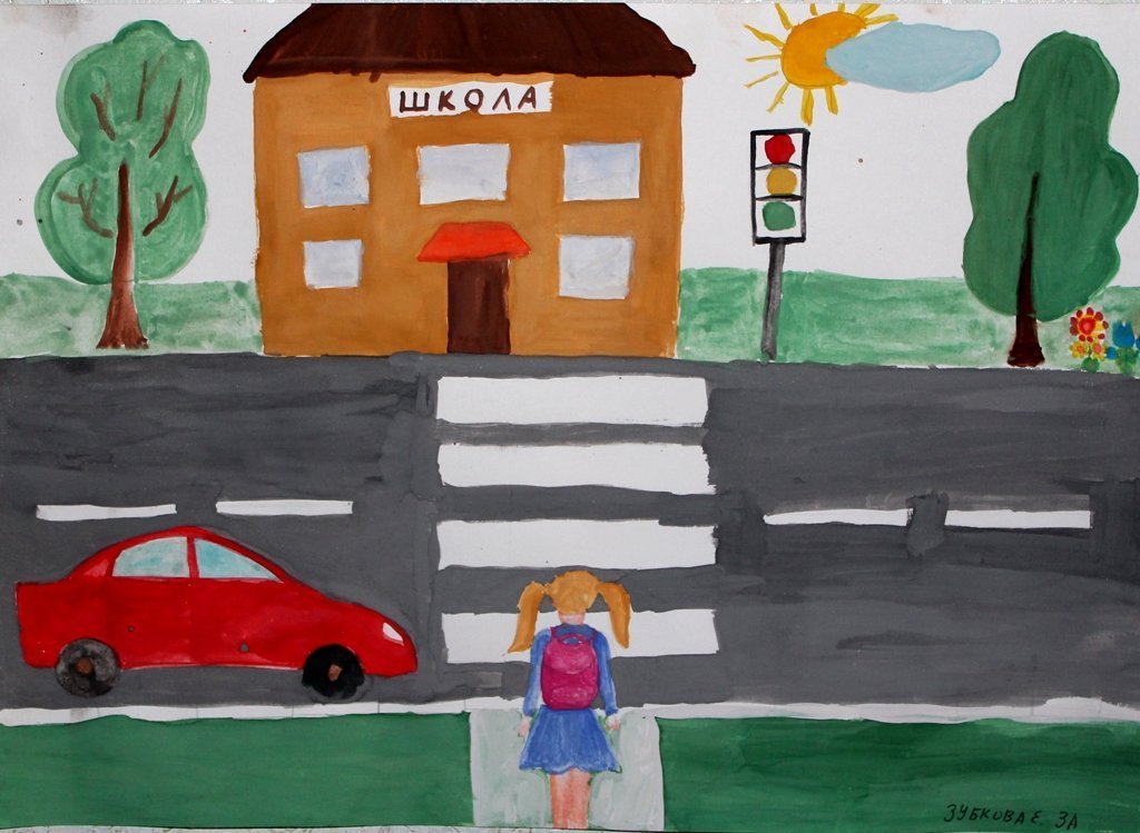 Дороги третьего класса. Рисунок на тему ПДД. Рисунок на тему дорожное движение. Рисунок на тему дорога глазами детей. Рисунок по правилам дорожного движения.