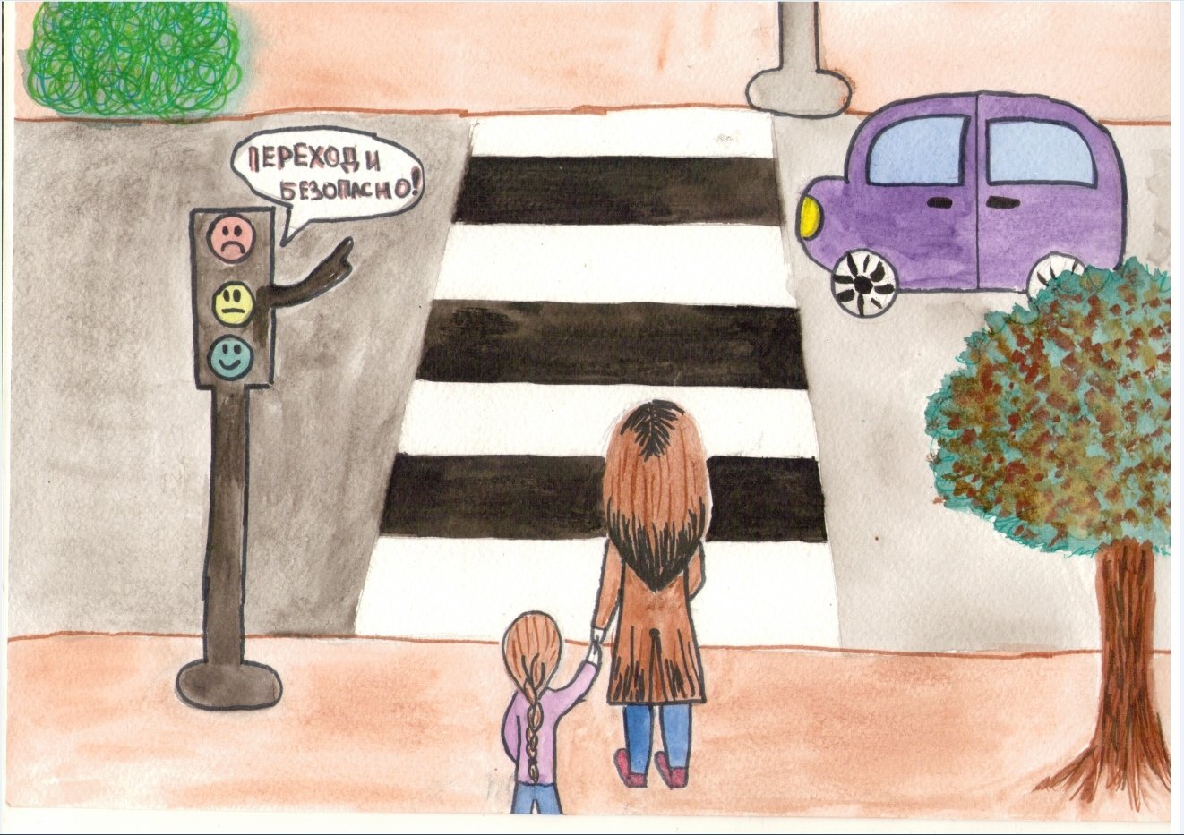 Рисование дети переходят дорогу
