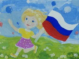 Рисунок ко Дню России