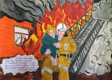 Безопасное обращение с огнем