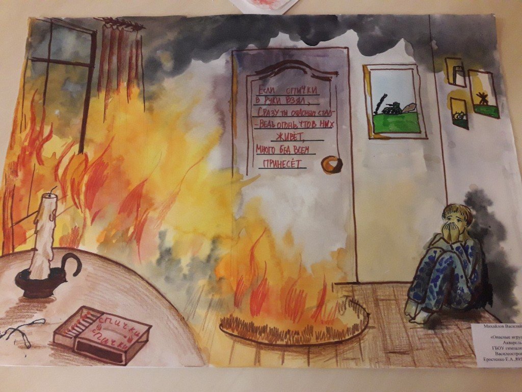 Плакат на тему пожарных. Рисунок на тему пожарная безопасность. Противопожарная безопасность рисунки. Пожарная безопасность глазами детей. Рисунок на противопожарную тему.