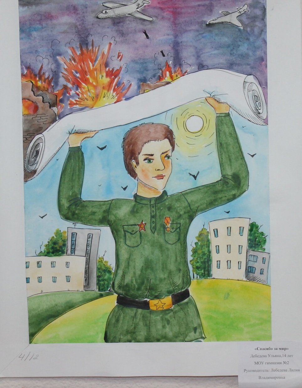 Рисунок на тему герои Великой Победы