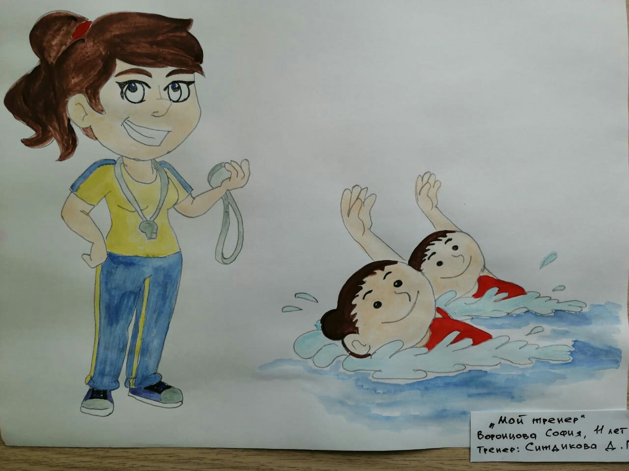 Рисунок тренера по плаванию детский