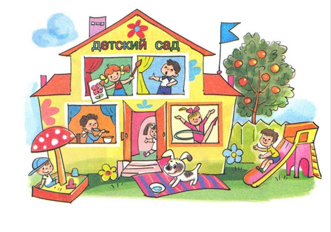картинки на тему детский сад для дошкольников