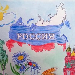 Рисунок на тему Родина Россия