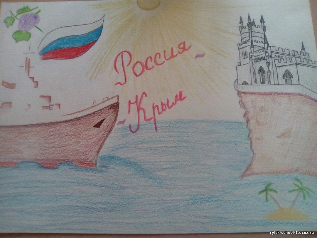 Крым россия рисунок в школу