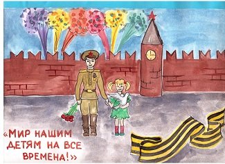 Рисунок на тему поклонимся великим тем годам