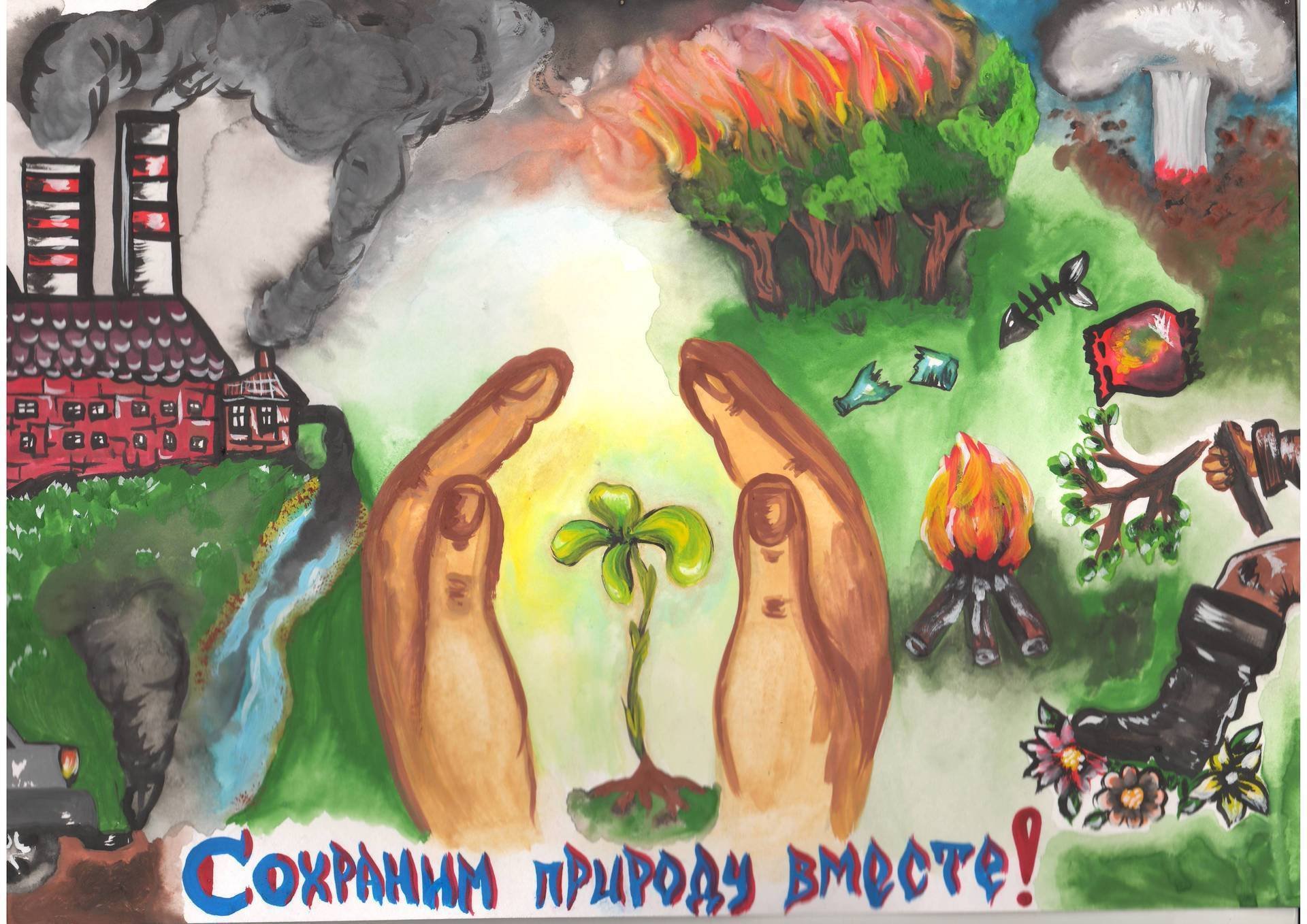 Сохраним природу татарстана. Экологический плакат. Рисунок на тему защита природы. Экология рисунок для детей. Плакат на экологическую тему.