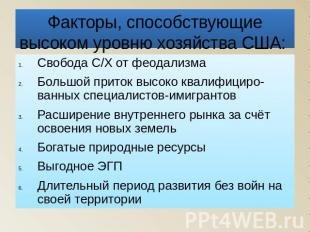 Экономическая карта КША