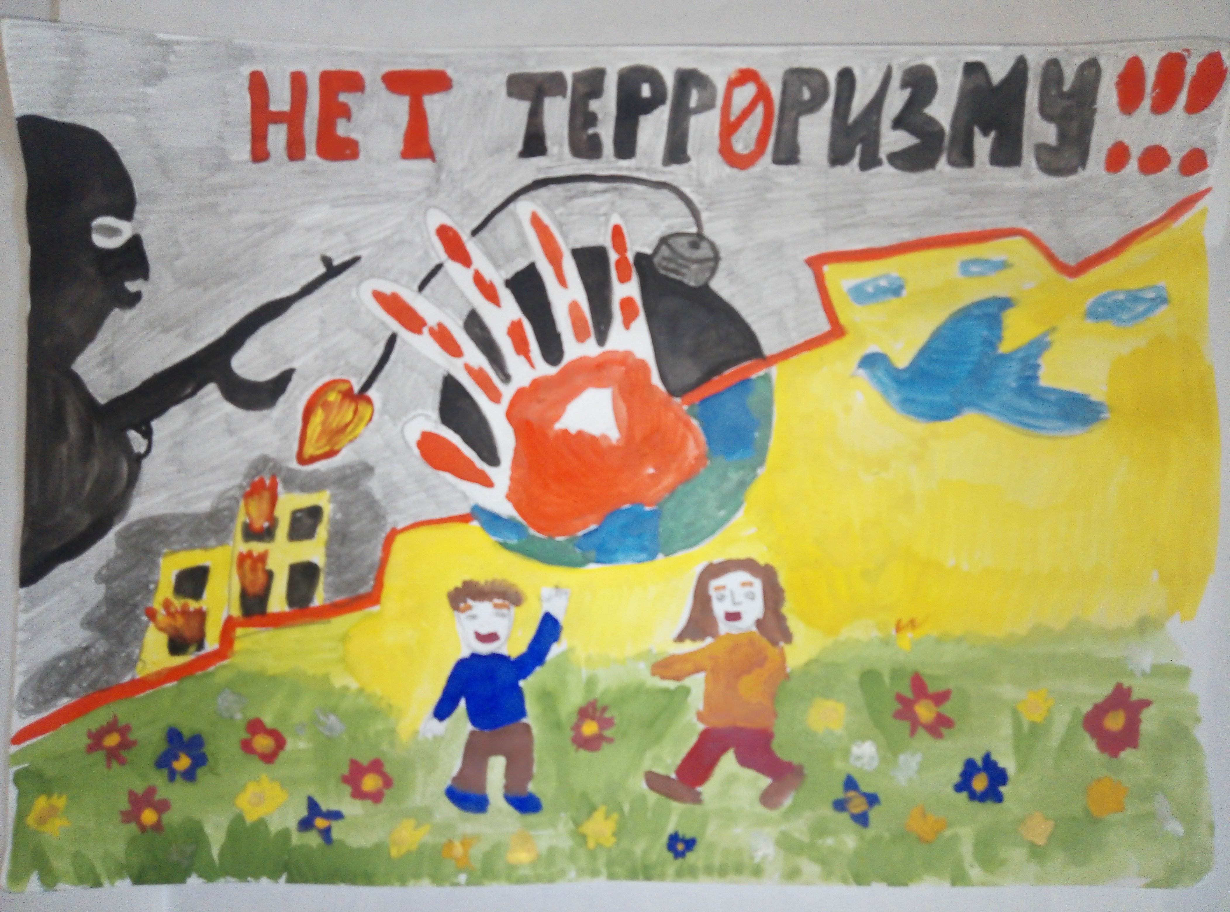 Рисунки на тему детство без террора