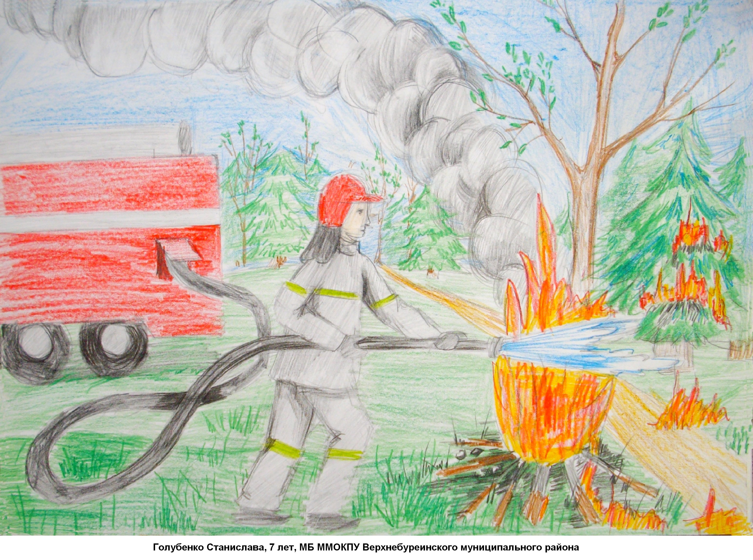 Рисунок на тему пожарная охрана