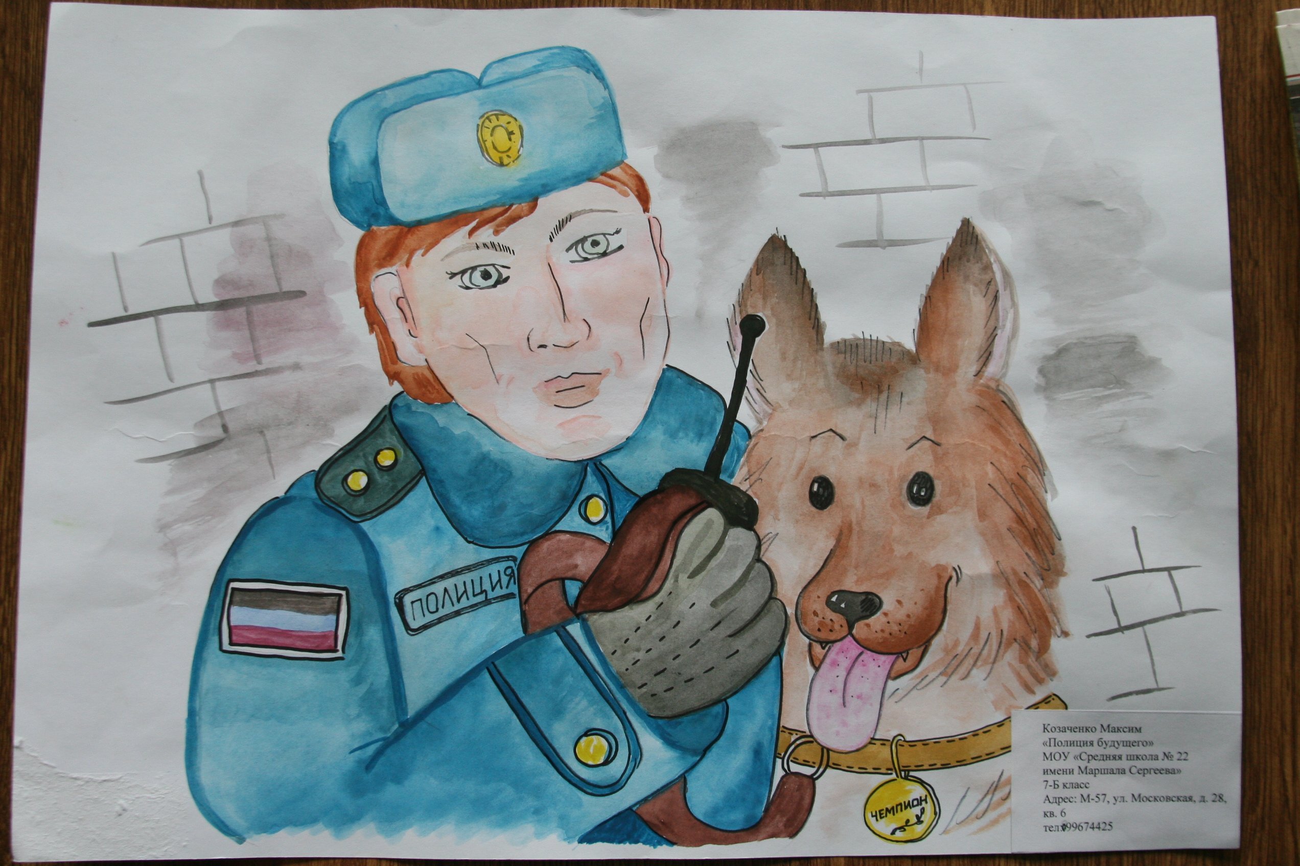Рисунок на тему полицейский