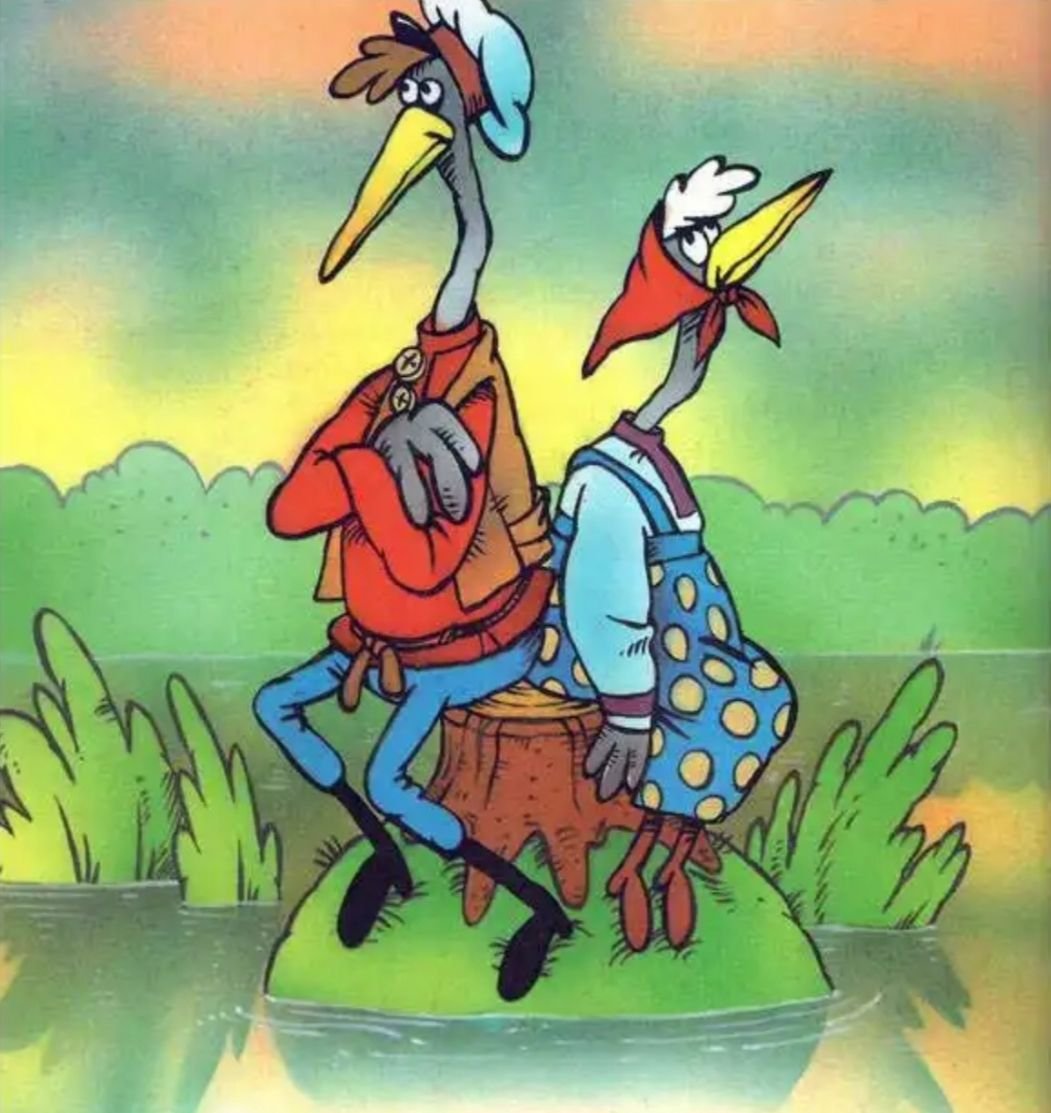 Удод и цапля мультфильм 1998