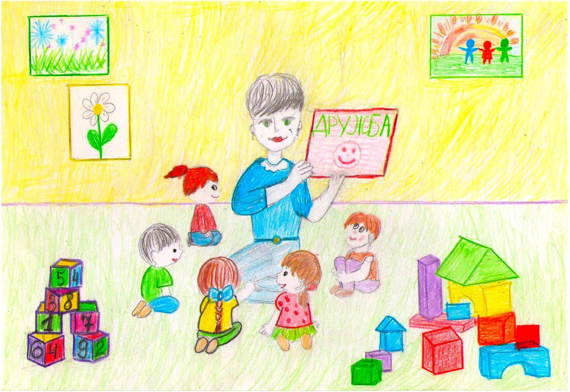 Рисунок детский про социальную работу