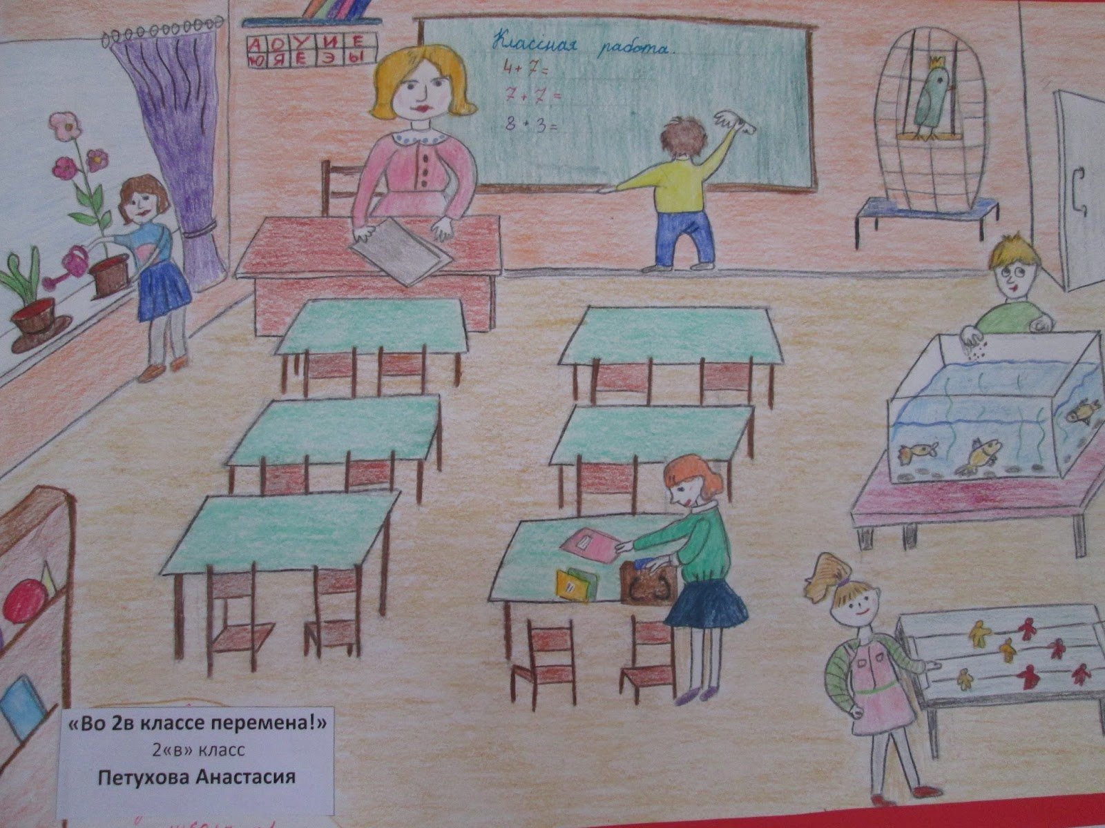 Детские рисунки на тему школа