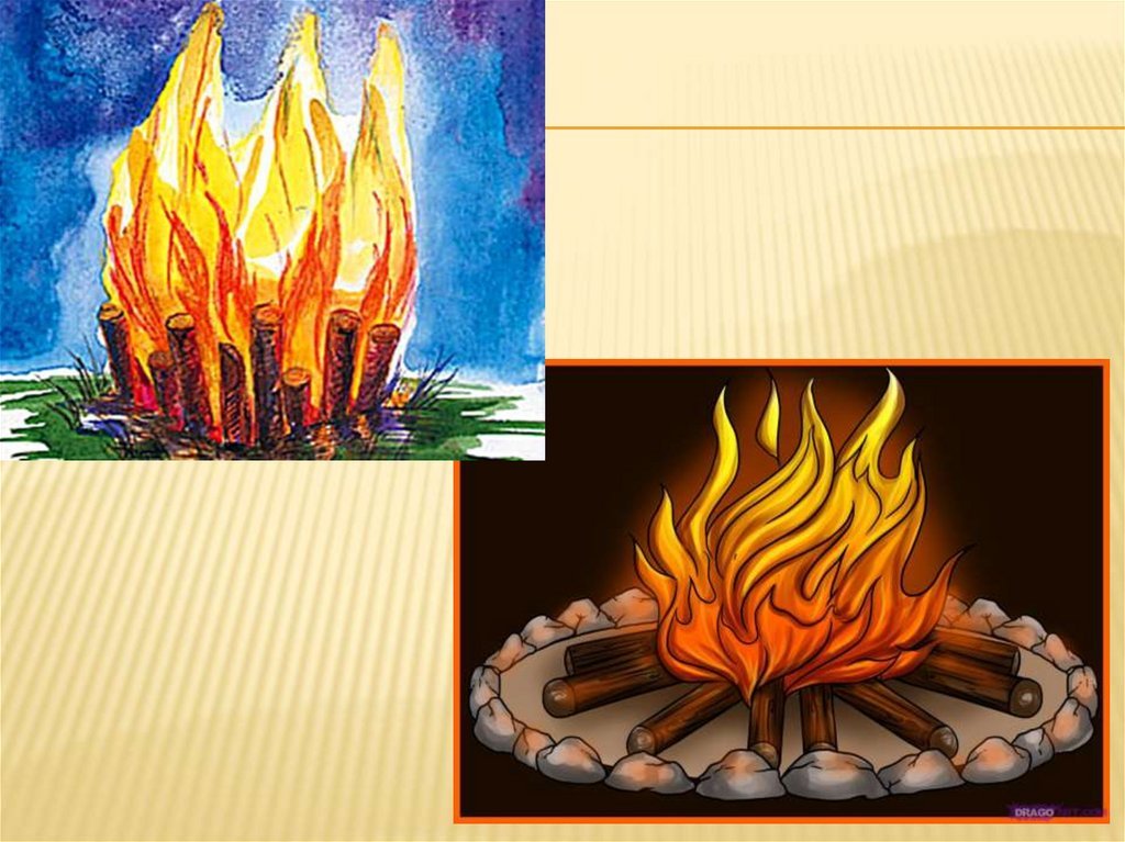 Рисуем костер презентация 2 класс. Огонь в изобразительном искусстве. Огонь рисунок. Костер рисунок. Цвет пламени костра.