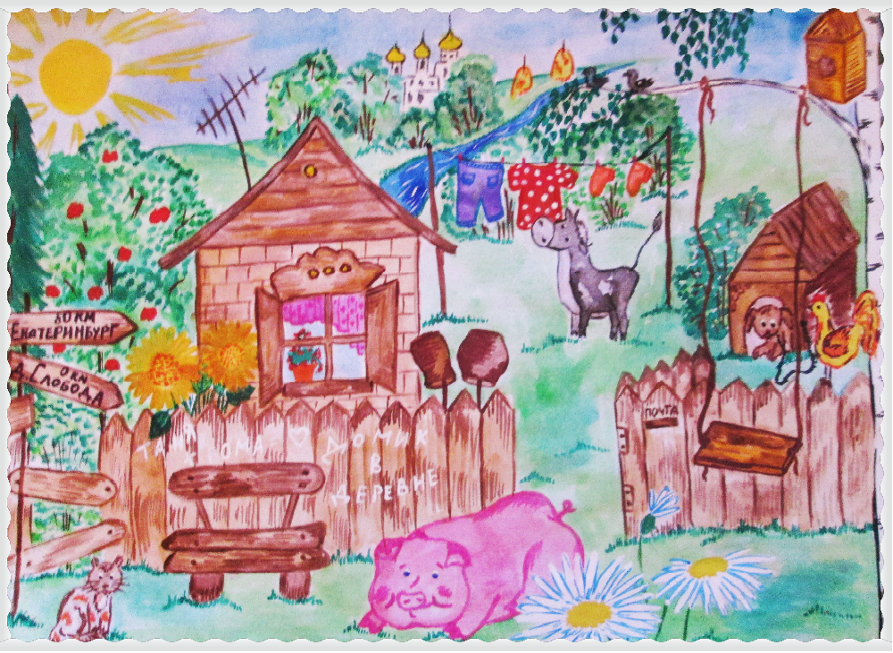 Моя деревня мой дом родной. Рисунок на день села. Рисунок на тему день села. Рисунок на день деревни. Моя деревня моё село рисунок на тему.