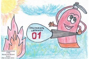 Название поделки на тему пожарная безопасность