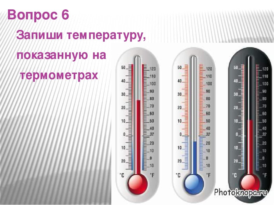 Сделай температуру на 1. Термометр. Термометр воздуха. Термометр с температурой. Термометр окружающий мир.