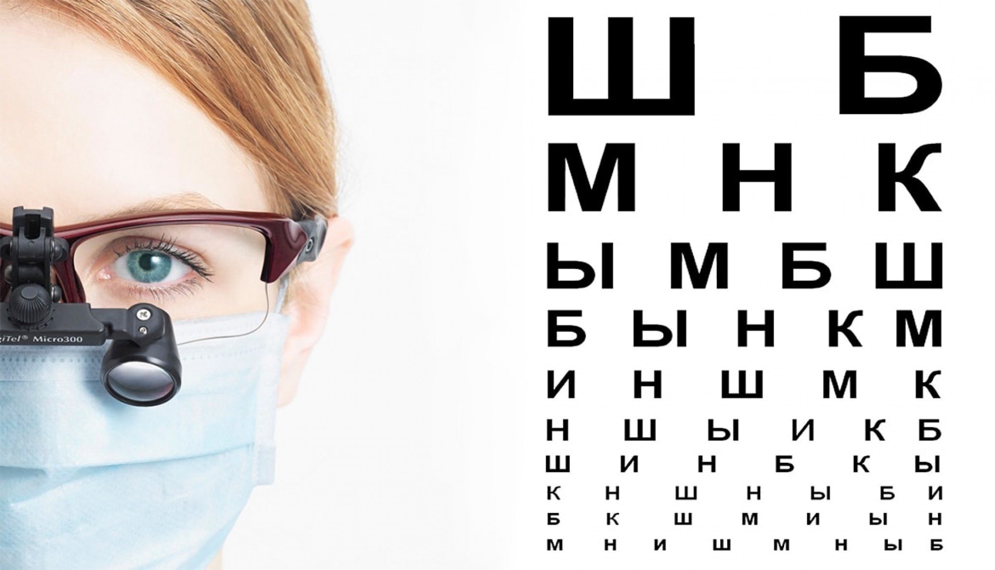 Очки офтальмологические для проверки зрения